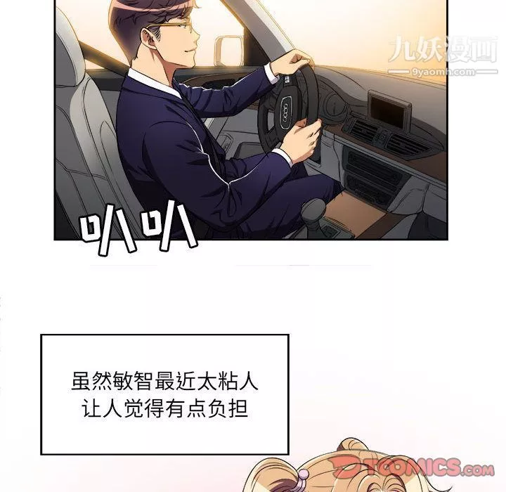 由莉的秘密-第34话 - 图片 10