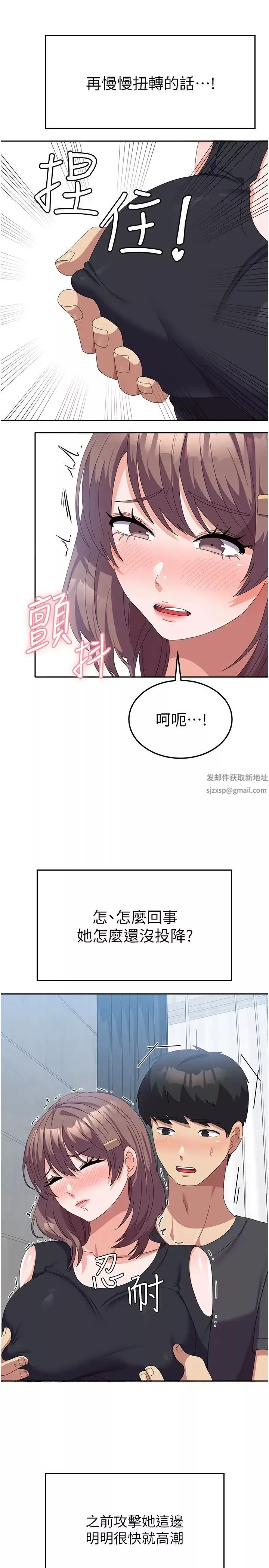 国军女大生-第44话-色色的喝酒游戏 - 图片 35