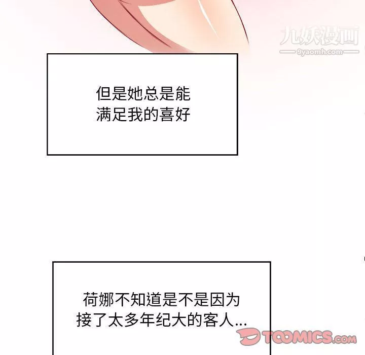 由莉的秘密-第34话 - 图片 12