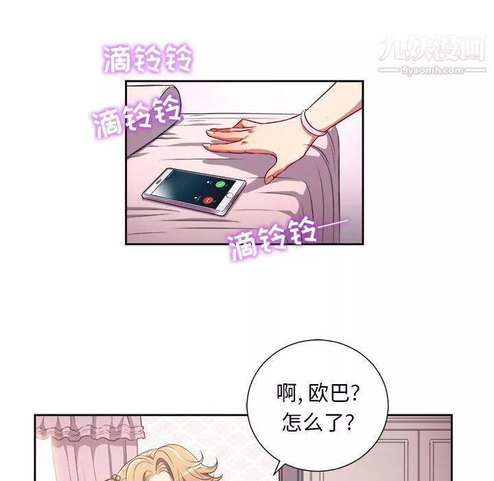 由莉的秘密-第34话 - 图片 15