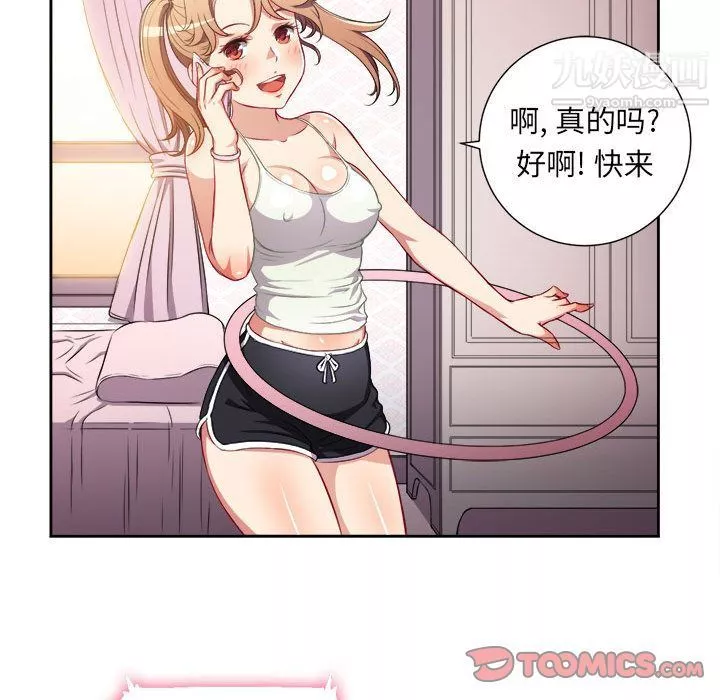 由莉的秘密-第34话 - 图片 16
