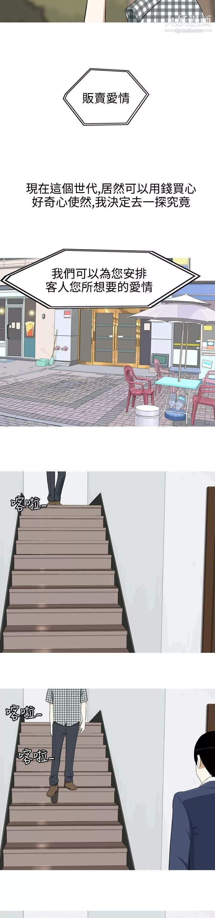 美人花坊第2話