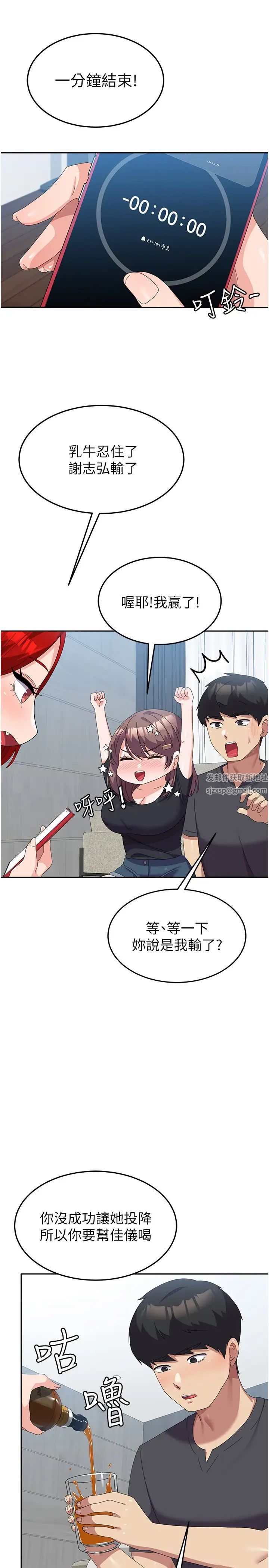 国军女大生第44话-色色的喝酒游戏