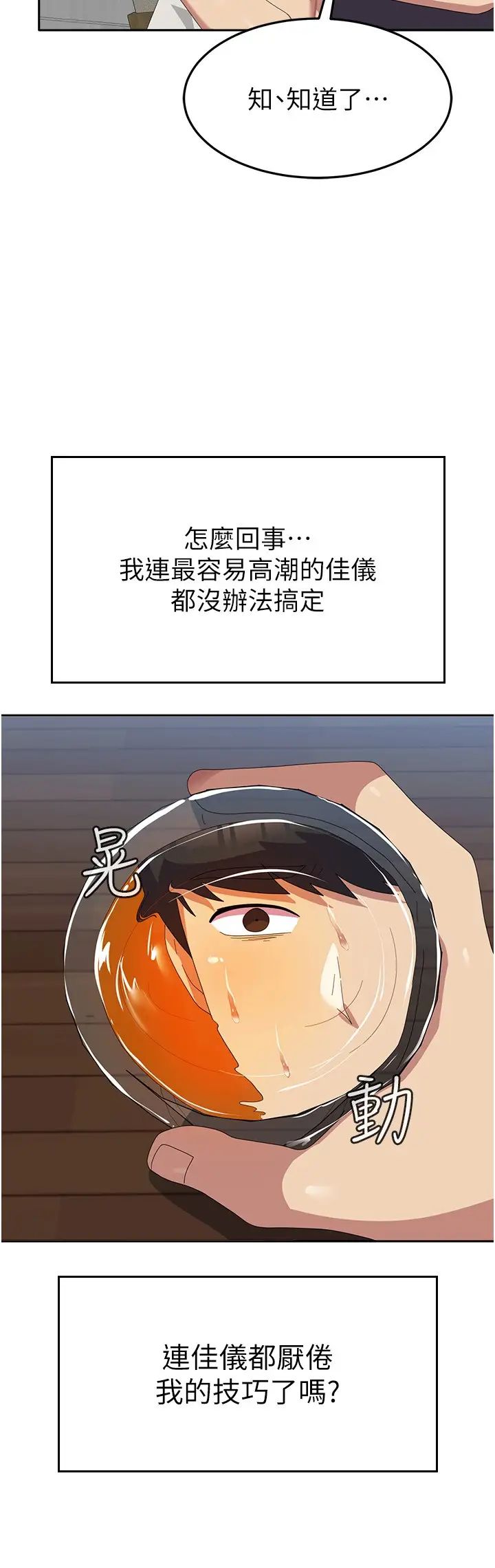 国军女大生第44话-色色的喝酒游戏