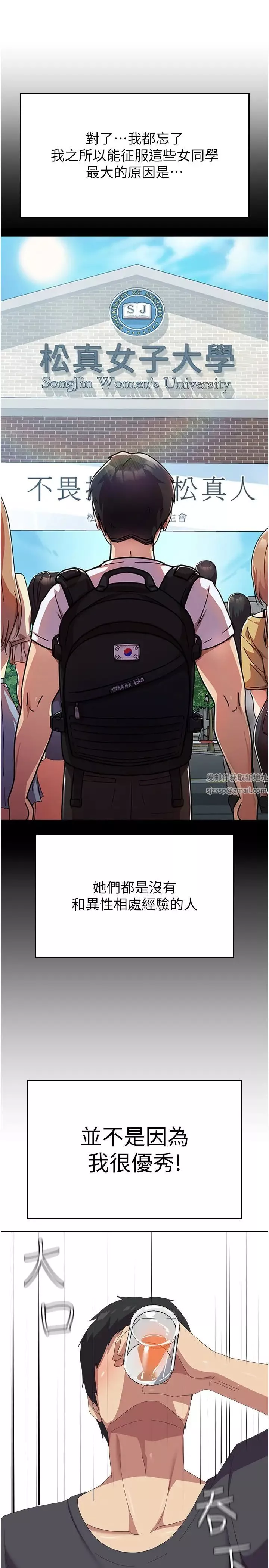 國軍女大生第44話-色色的喝酒遊戲