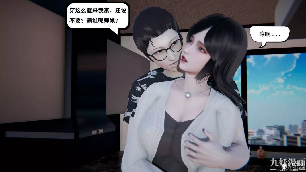 [3D]总裁的夫人沈卉宜01-04+后传-第04章【第04话】 - 图片 11