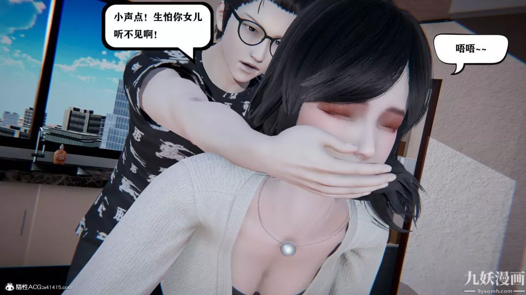 [3D]总裁的夫人沈卉宜01-04+后传-第04章【第04话】 - 图片 14