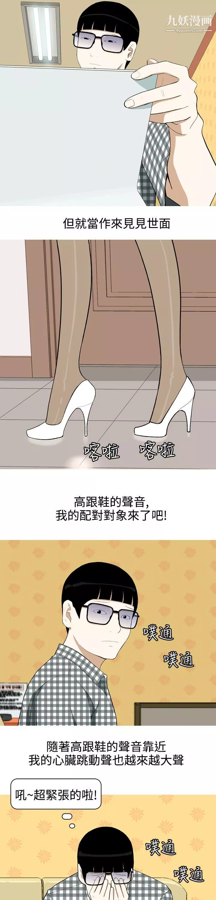 美人花坊第2話