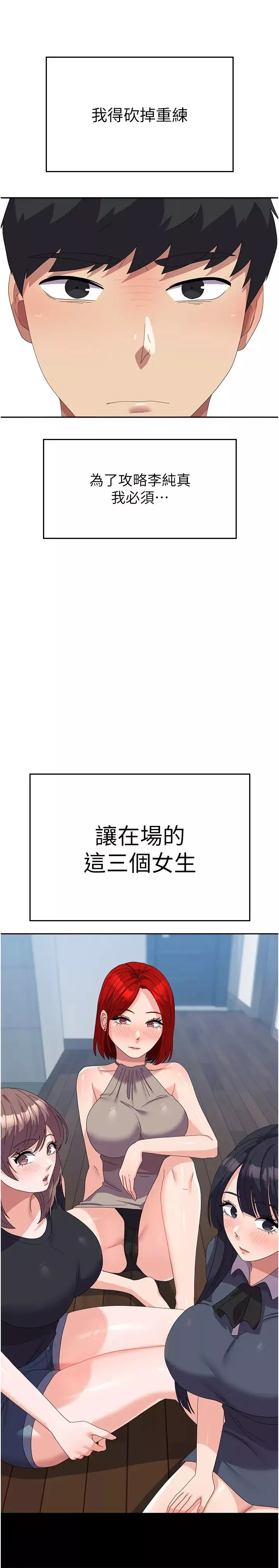 国军女大生-第44话-色色的喝酒游戏 - 图片 41