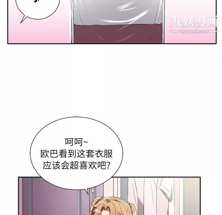由莉的秘密-第34话 - 图片 21