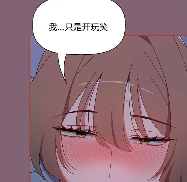 小孩子才做选择第73话