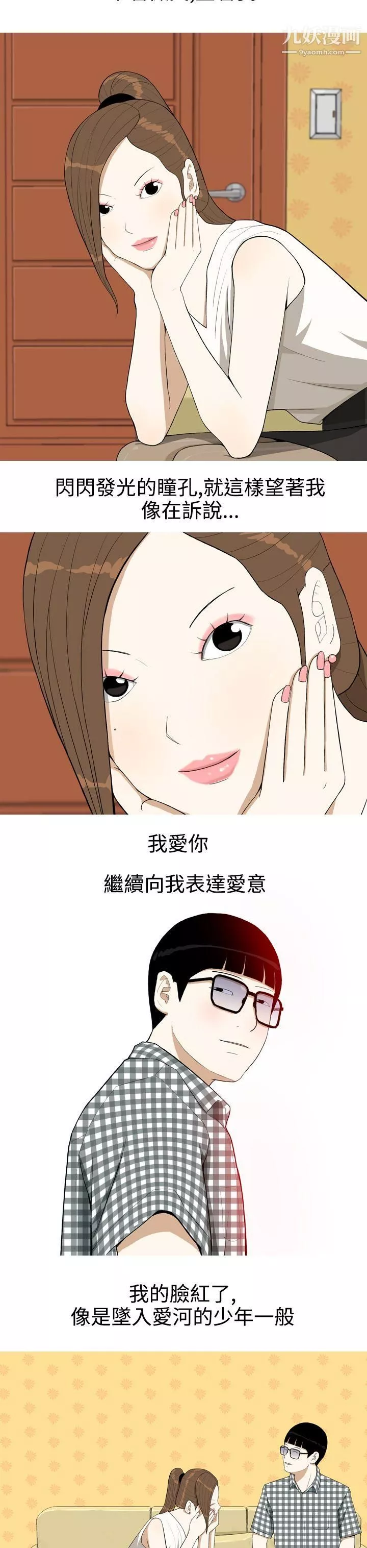 美人花坊-第2话 - 图片 13