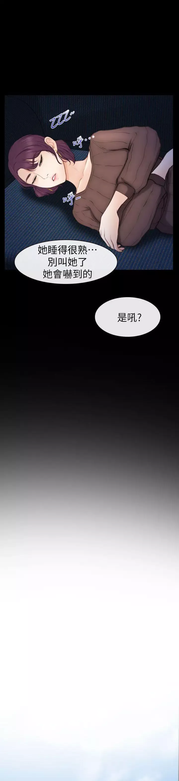 学妹别放肆-第7话 - 图片 17