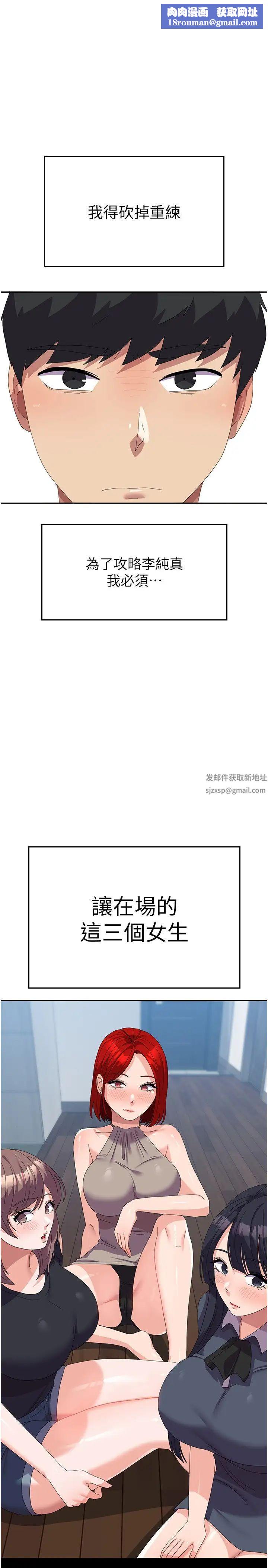 国军女大生第45话-干嘛一直摸那里?