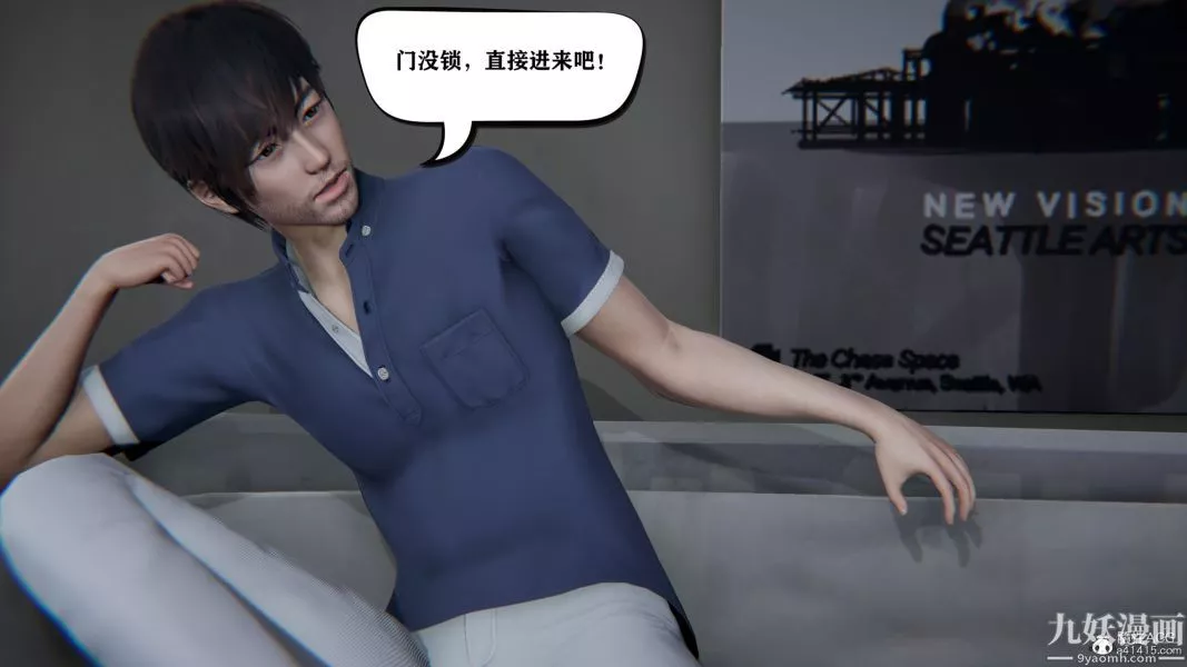 [3D]总裁的夫人沈卉宜01-04+后传-第04章【第04话】 - 图片 23