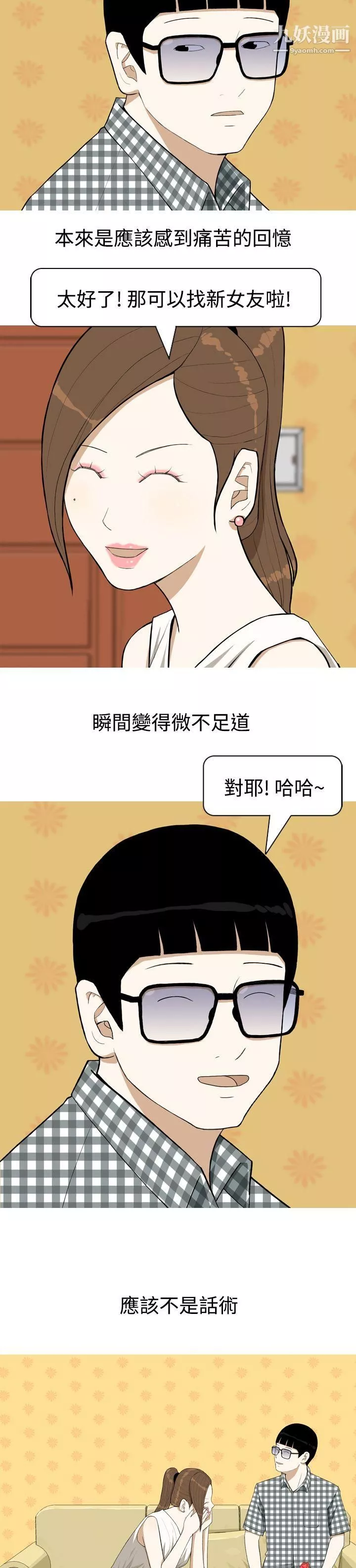 美人花坊-第2话 - 图片 16