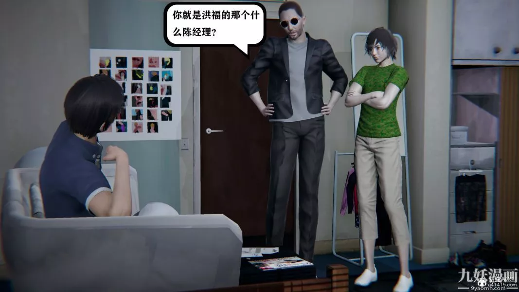 [3D]總裁的夫人沈卉宜01-04+後傳第04章【第04話】