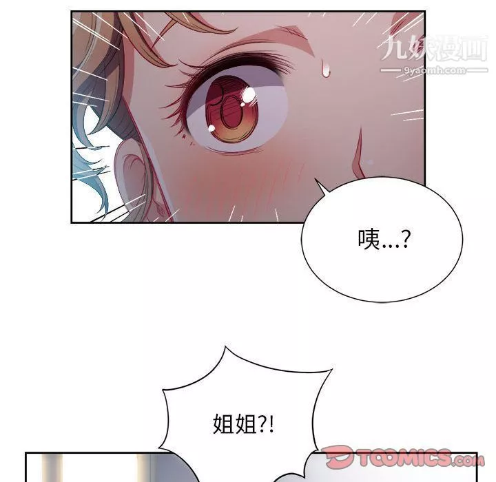 由莉的秘密-第34话 - 图片 30