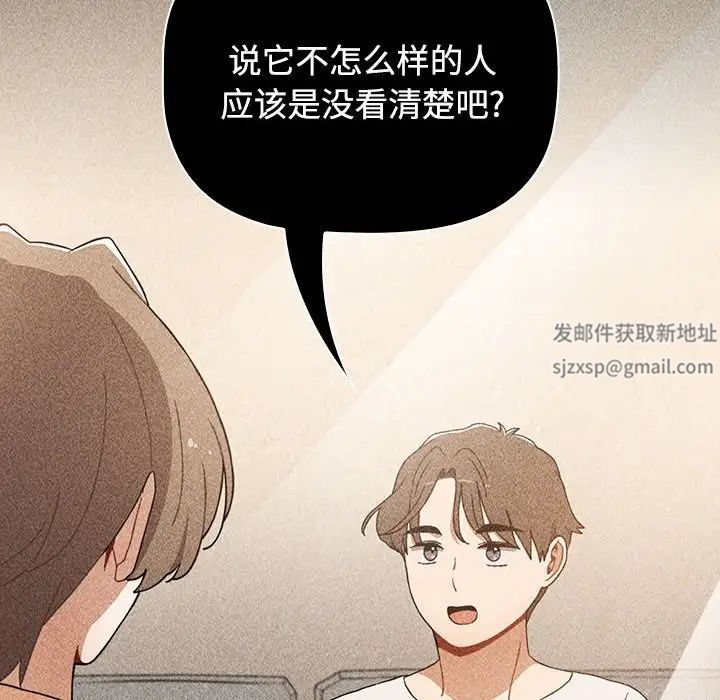 小孩子才做选择第73话