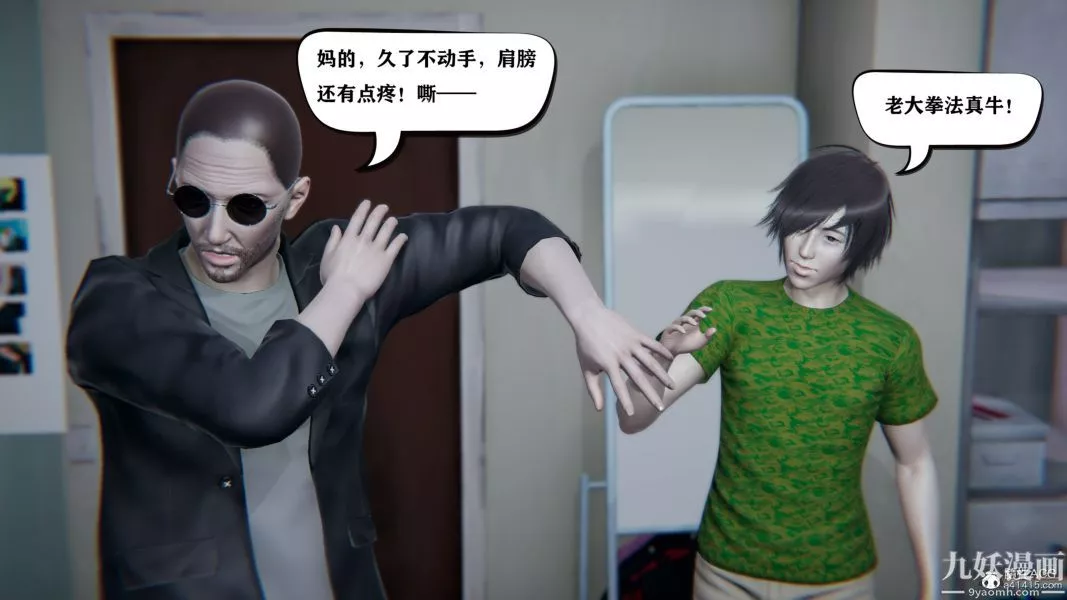 [3D]总裁的夫人沈卉宜01-04+后传-第04章【第04话】 - 图片 27