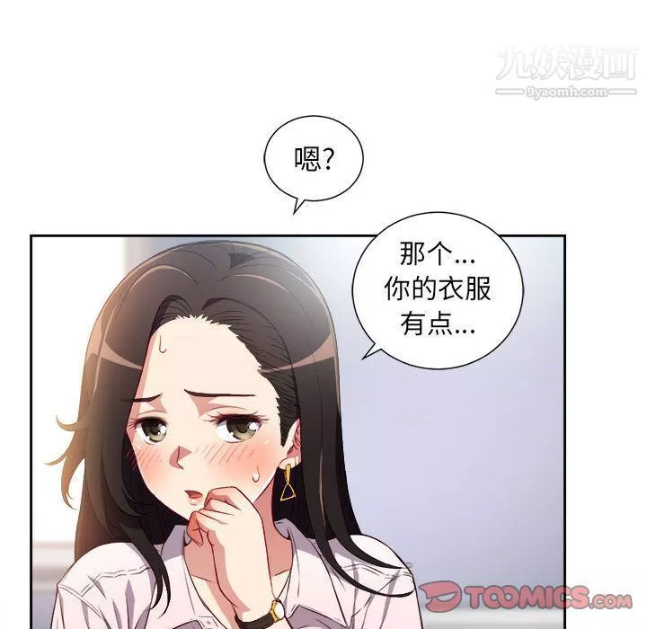 由莉的秘密-第34话 - 图片 34