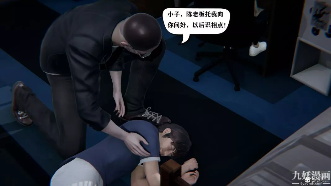 [3D]总裁的夫人沈卉宜01-04+后传-第04章【第04话】 - 图片 29