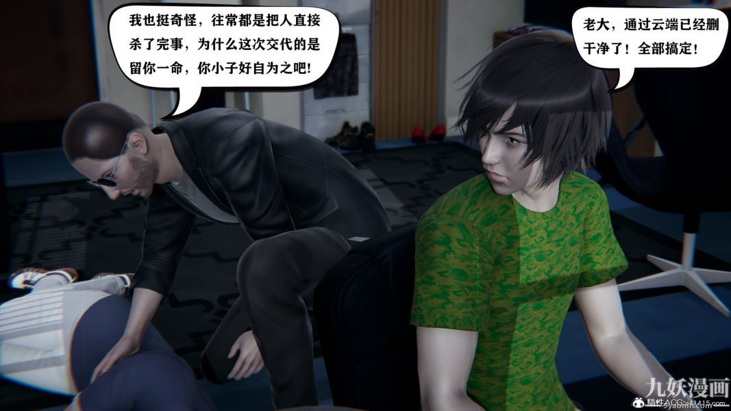 [3D]總裁的夫人沈卉宜01-04+後傳第04章【第04話】