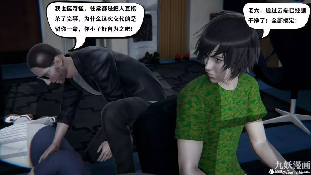 [3D]总裁的夫人沈卉宜01-04+后传-第04章【第04话】 - 图片 30