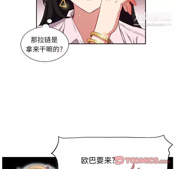 由莉的秘密-第34话 - 图片 40