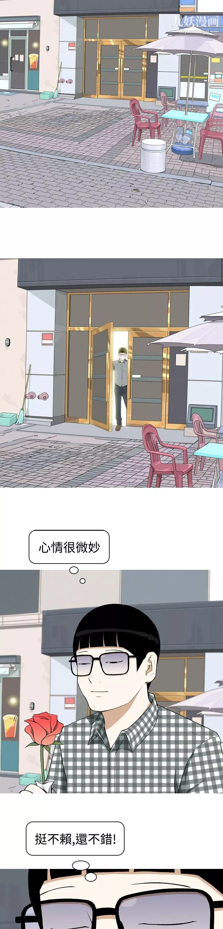 美人花坊第3話
