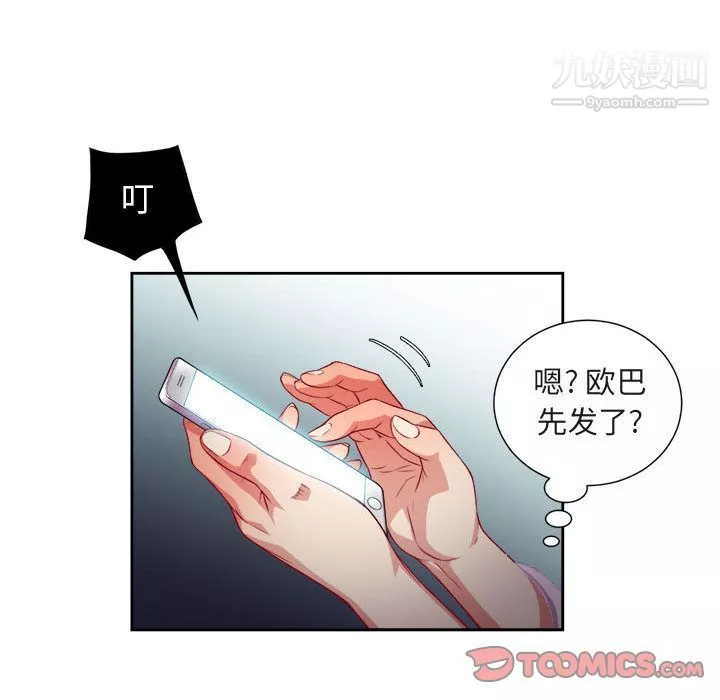 由莉的秘密-第34话 - 图片 42