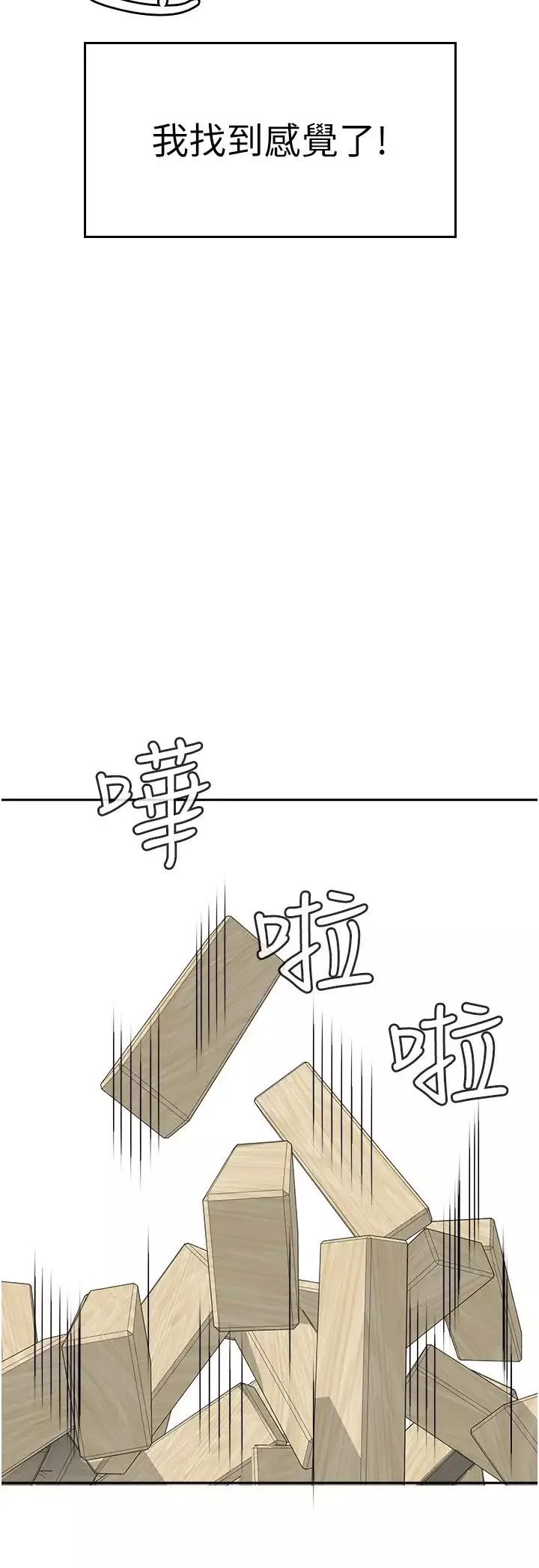 国军女大生-第45话-干嘛一直摸那里? - 图片 19
