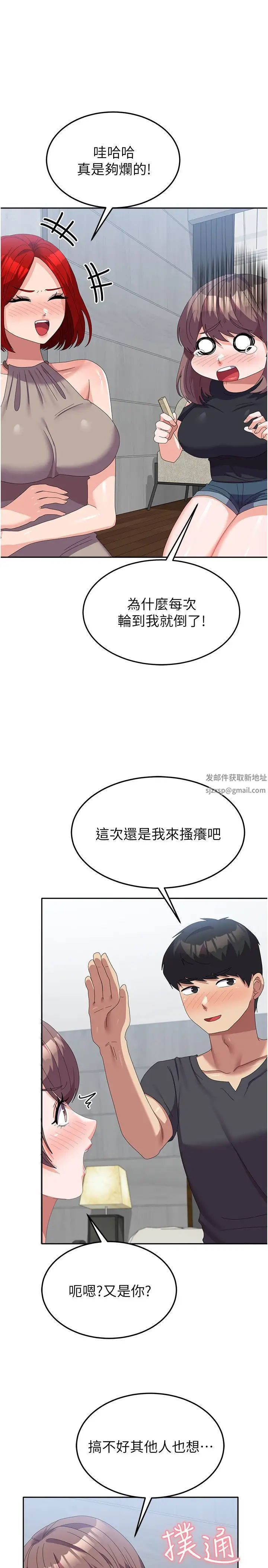 国军女大生第45话-干嘛一直摸那里?