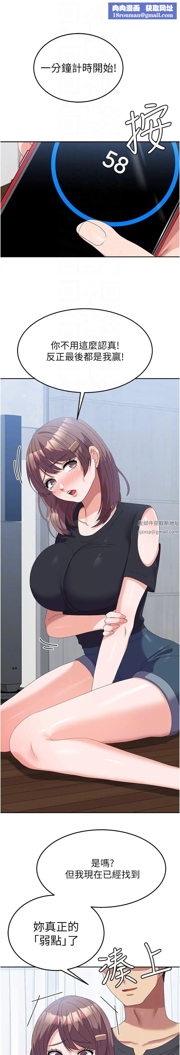 國軍女大生第45話-幹嘛一直摸那裡?