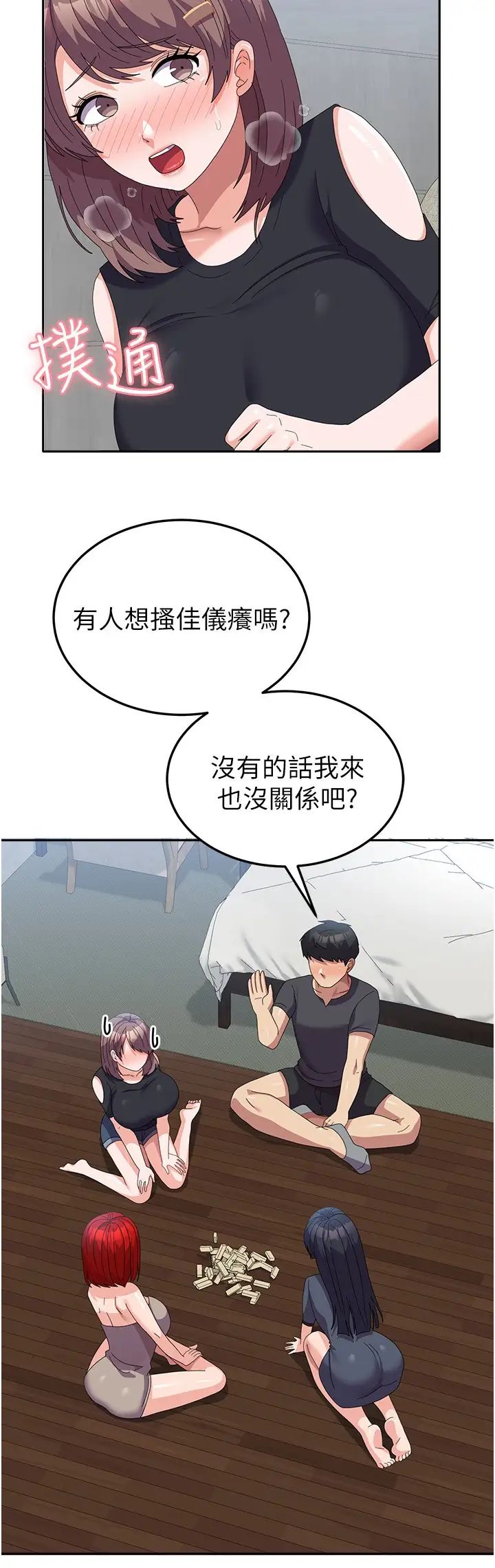 国军女大生第45话-干嘛一直摸那里?