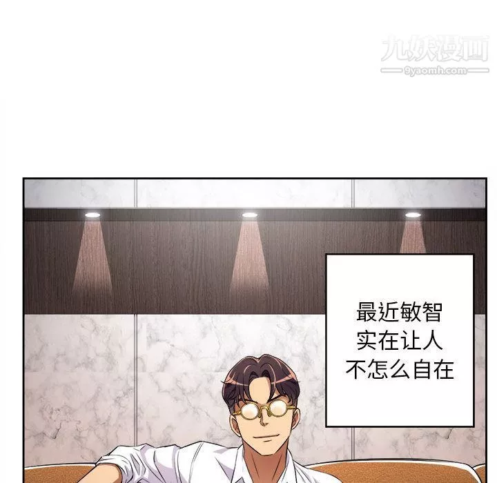 由莉的秘密-第34话 - 图片 47