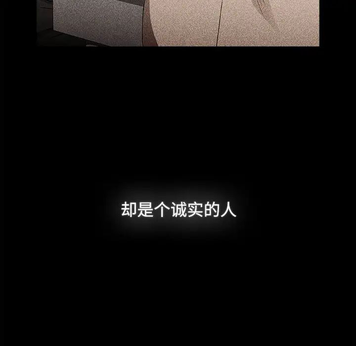 小孩子才做选择第73话