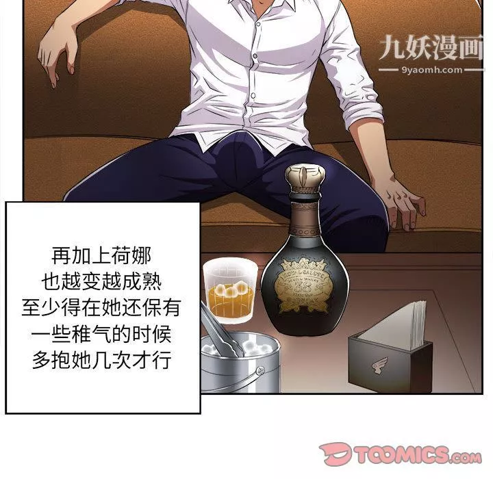 由莉的秘密-第34话 - 图片 48