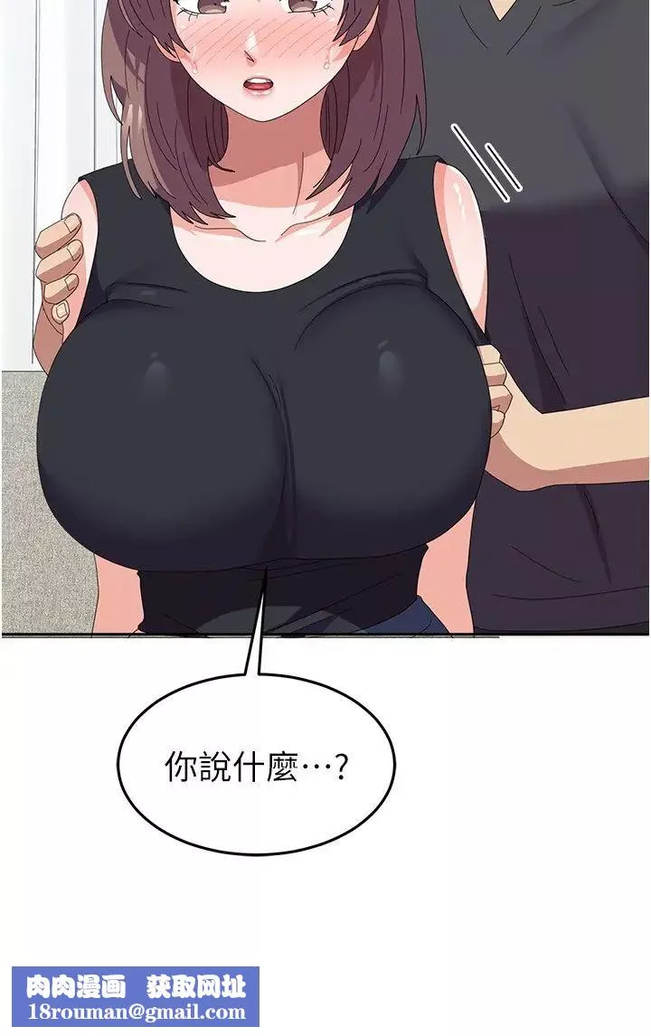 國軍女大生第45話-幹嘛一直摸那裡?