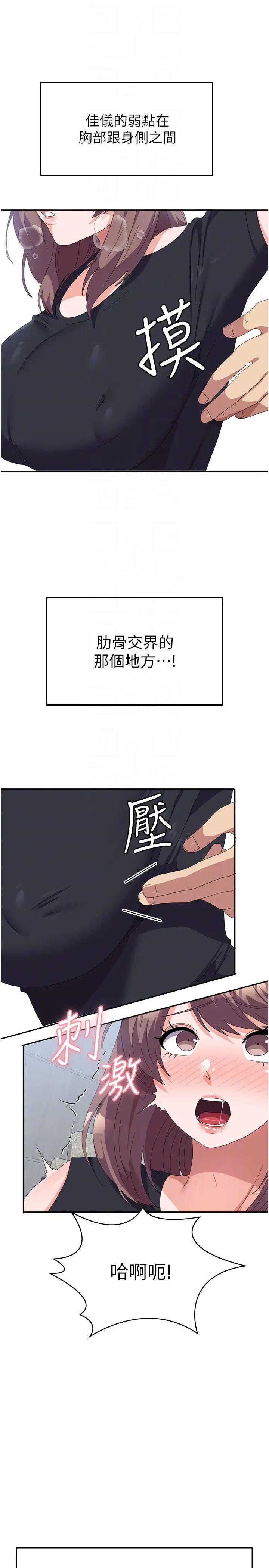 國軍女大生第45話-幹嘛一直摸那裡?