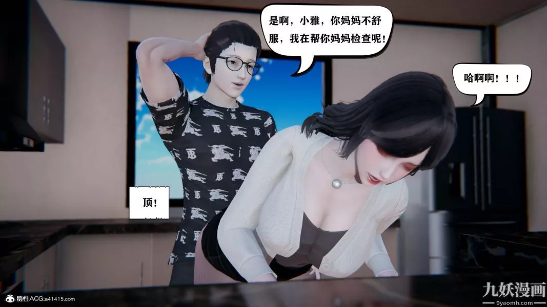 [3D]总裁的夫人沈卉宜01-04+后传-第04章【最终话】 - 图片 3