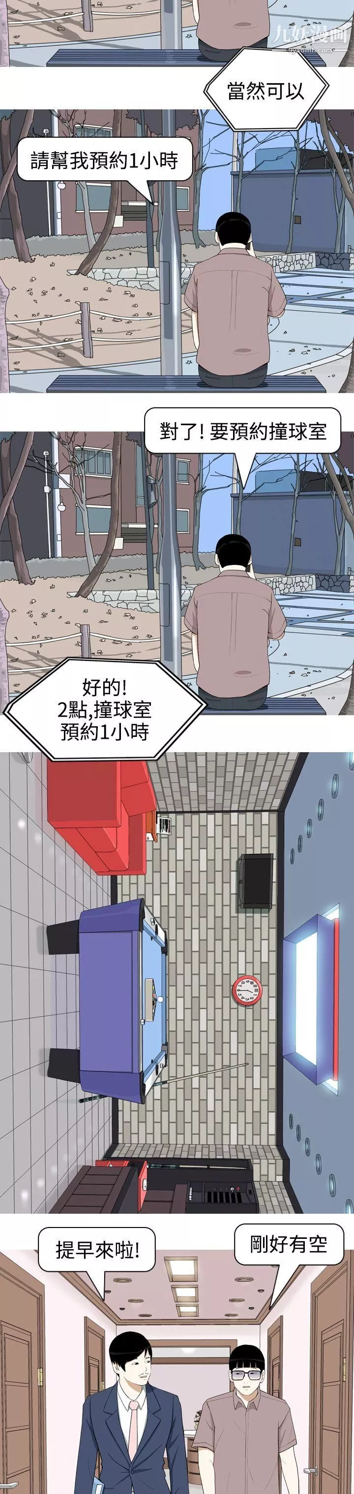 美人花坊第3話