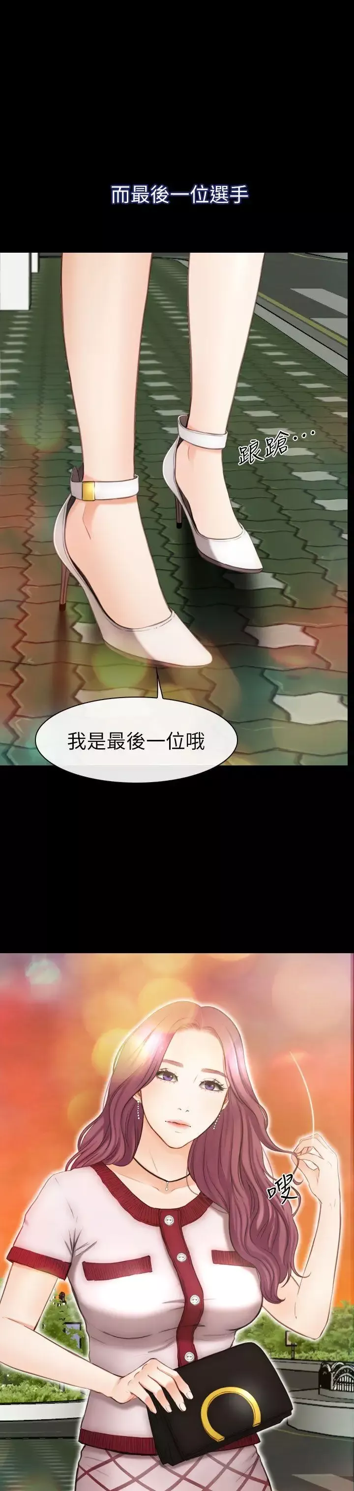 学妹别放肆-第7话 - 图片 35