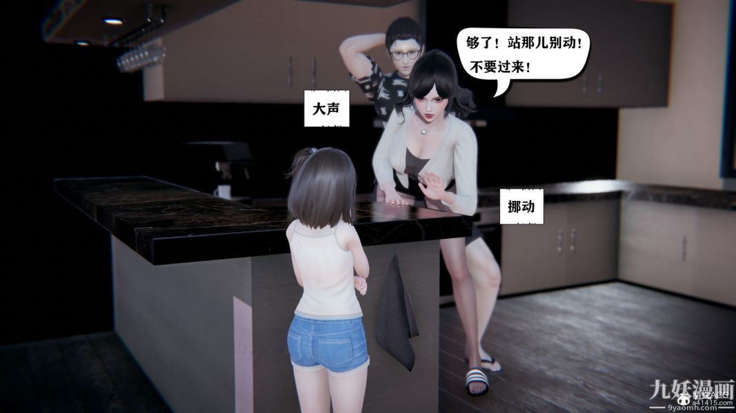 [3D]總裁的夫人沈卉宜01-04+後傳第04章【最終話】