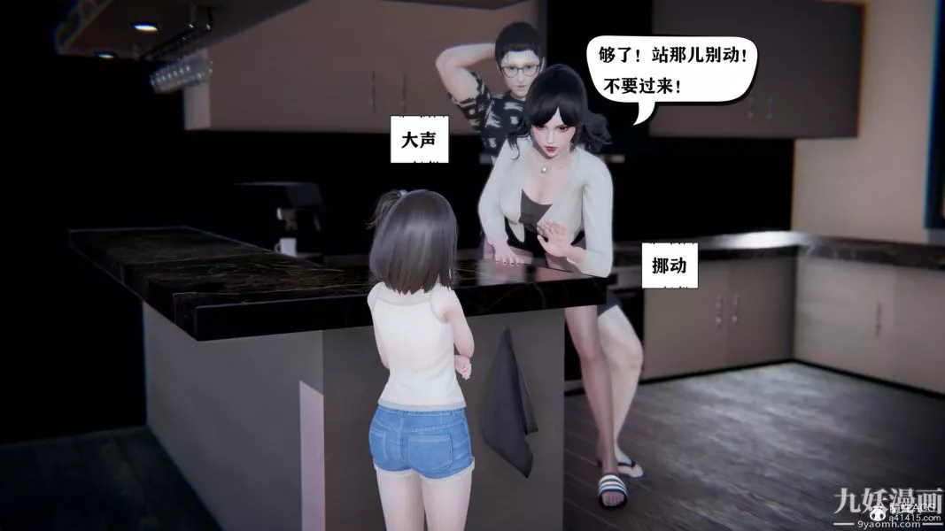 [3D]总裁的夫人沈卉宜01-04+后传-第04章【最终话】 - 图片 5