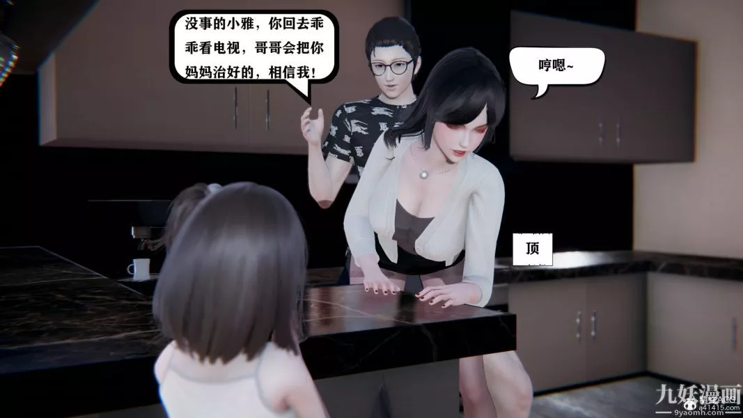 [3D]总裁的夫人沈卉宜01-04+后传-第04章【最终话】 - 图片 7