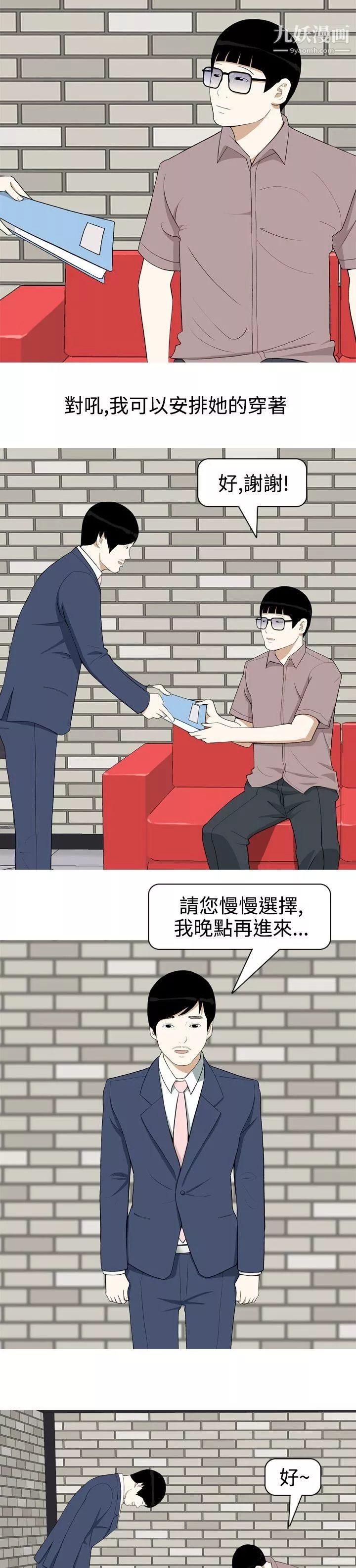 美人花坊-第3话 - 图片 16