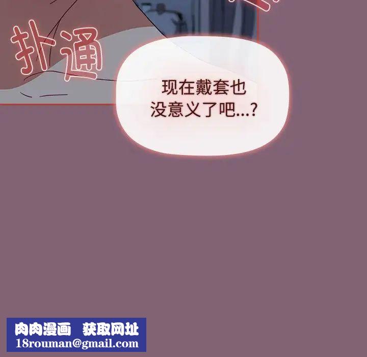 小孩子才做选择第73话