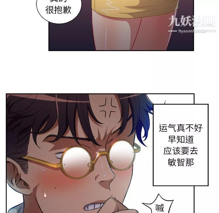 由莉的秘密第34話