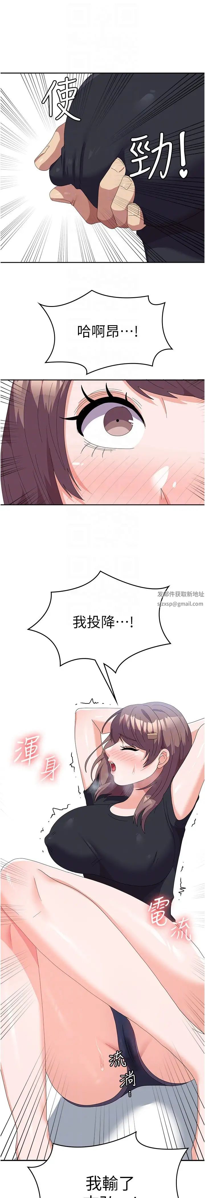 國軍女大生第45話-幹嘛一直摸那裡?